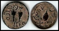 ÂJudean Coins Judaea, The Jewish War. Ã† Quarter (10.58 g), 66-70 ...