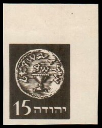 1948, 1st â€œDOAR IVRIâ€ REJECTED DESIGN ÂBale: ED. 6 aper ...
