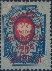 Ferner Osten, Mi 53  1923, Ferner Osten Sowjetrepublik: Flugpostmarke ...