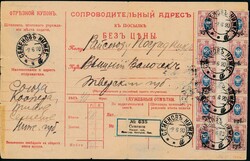 Ssemjonow  1920, Lokalausgabe SSEMJONOW: Paketkarte von Semjonow ...