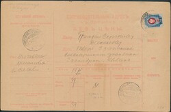 Wjeniew  1920, Lokalausgabe WJENIEW: Paketkarte von Nowopribornoje 8 ...