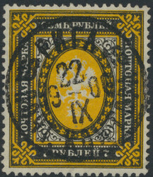 Mi 56x  1889, 7 Rubel mit waagrecht gestreiftem Papier, gestempelt. ...