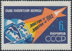 Mi 2636A I  1962, 6 Kopeken mit Plattenfehler "Punkt bei C", ...