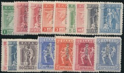 Mi 28-42  1915, Epirus: Freimarken, Satz von 16 Werten. Michel 28-42