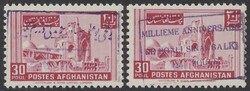 Mi 379-380  Afghanistan: 1952, 1000. Geburtstag von Ibn Sina, ...