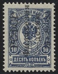 Mi 189 I K1922, Tag der Philatelie: 10 Kopeken schwarzblau der 1. ...