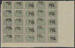 Charkow  1920, Lokalausgabe CHARKOW: 2 K grün im 25iger Bogenteil, ...