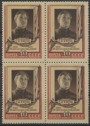 Mi 1841 (4)  1956, Kirow im Viererblock, postfrisch / Michel 1841 (4)