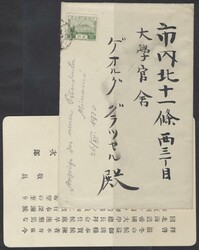 Anzeige Präsident Minami  1930, 2 Sen grün auf Brief mit ...