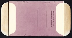 1947 ungebrauchtes Aerogramm. 25 mills mit Aufdruck ...