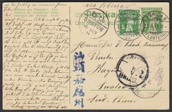 2070: 中国 - Postal stationery