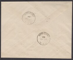 1944 Nov. 20. First Day Cover Albusaid Dynasty Anniversary. Locally ...
