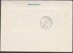 1950 Jun. 1. ERSTTAGSBRIEF mit dem gesamten Satz. Sauber gestempelt ...