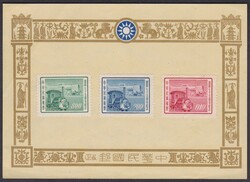 1956 R.O.C. Scott #1140-42 (3 stamps) Set (Unused) on decorative ...