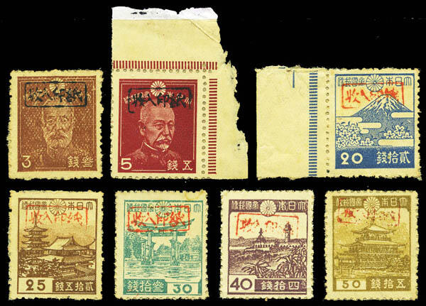 Ryukyus, Amami Provisional Issues (Revenues), 1948, 3s to 50s ...