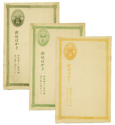 Japan, 1874-1900, Postal Stationery, a group of 14 different mint ...