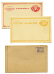 Japan, 1874-1900, Postal Stationery, a group of 14 different mint ...
