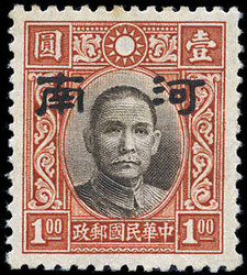 China, Japanese Occupation: Honan, 1941, Overprint on Dr. Sun Yat-sen ...