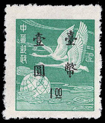 China (Taiwan), 1950, Flying Geese, $1 green (Scott 1007), without ...