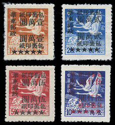China (PRC): East China, Parcel Post, 1949, "East China Posts" ...