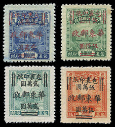 China (PRC): East China, Parcel Post, 1949, "East China Posts" ...