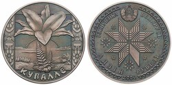 Belarus, Republic, 1 Rouble Copper-Nickel 2004, Kupalle - Flower ...