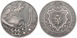 Belarus, Republic, 1 Rouble Copper-Nickel 2014, Zodiac - Aquarius, KM ...