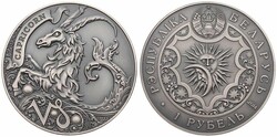 Belarus, Republic, 1 Rouble Copper-Nickel 2014, Zodiac - Capricorn, ...