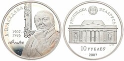 Belarus, Republic, 10 Roubles Silver 2007, Alena Aladana, KM 156, ...