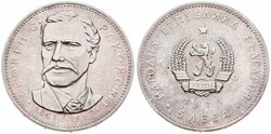 Bulgaria, Peoples Republic, 5 Leva Silver 1971, 150th Anniversary of ...