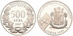 Bulgaria, Republic, 500 Leva Copper-Nickel-Zinc 1997, City arms and ...