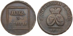 Moldavia & Wallachia, Principality, 3 Dengi (Para) Bronze 1772, Crown ...