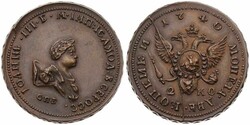 Russia, Empire, Ivan VI, 2 Kopeks Copper 1740 (Restrike), Small bust ...