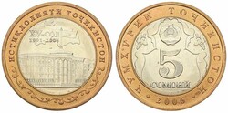 Tajikistan, Republic, 5 Somoni Bi-Metallic 2006, 15th Anniversary of ...