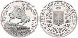 Ukraine, Republic, 200.000 Karbovantsiv Copper-Nickel 1995, Bohdan ...