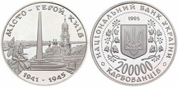 Ukraine, Republic, 200.000 Karbovantsiv Copper-Nickel 1995, World War ...