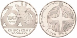 Ukraine, Republic, 2 Hryvni Copper-Nickel-Zinc 2008, 100th ...
