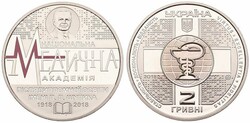 Ukraine, Republic, 2 Hryvni Copper-Nickel-Zinc 2018, Shupyk National ...