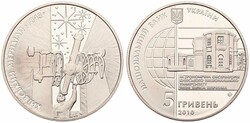Ukraine, Republic, 5 Hryven Nickel-Brass 2010, Astronomical ...