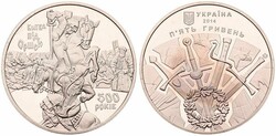 Ukraine, Republic, 5 Hryven Nickel-Brass 2014, 500th anniversary of ...