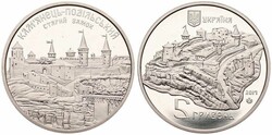 Ukraine, Republic, 5 Hryven Nickel-Brass 2017, Old Castle in ...
