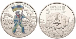 Ukraine, Republic, 5 Hryven Nickel-Brass 2017, Rebirth of Ukrainian ...