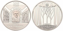 Ukraine, Republic, 5 Hryven Nickel-Brass 2020, M. F. Sumtsov Kharkiv ...