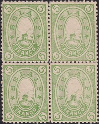 1874, grüne Hotel-Post-Marke vom Postamt BRIG: BELALP im gezähnten ...