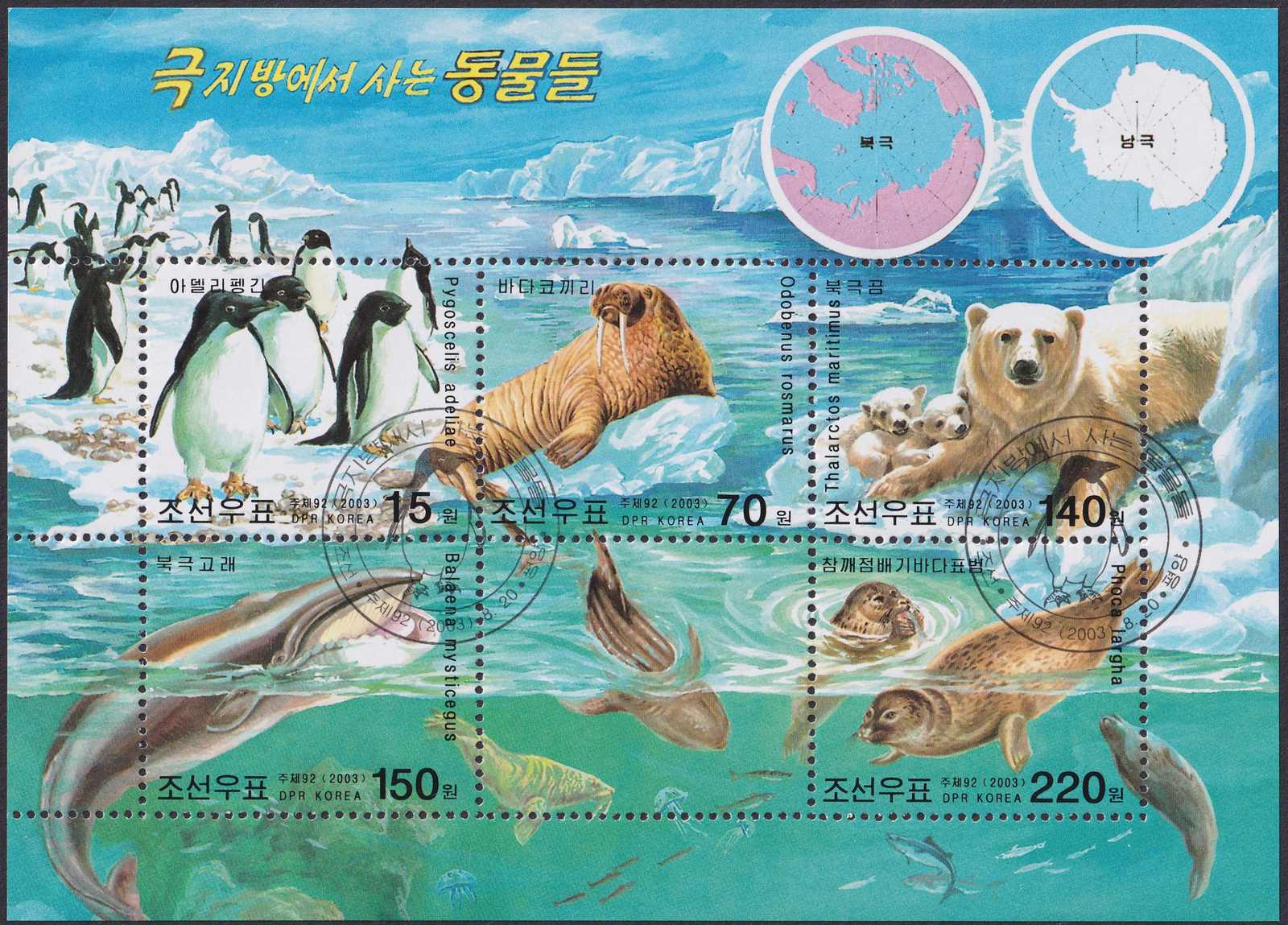 KOREA, 2003: B559 (Michel) sauberer Bogen aus Nord-Korea mit ...