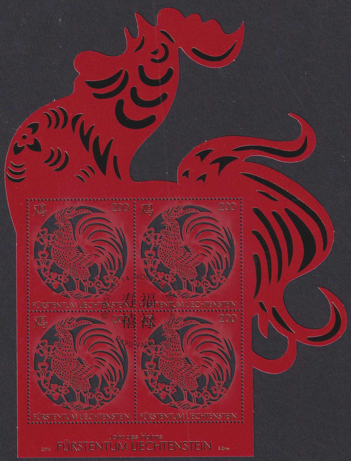 2016, Nr.1790, SONDERBLOCK Liechtenstein / China für das Jahr des ...