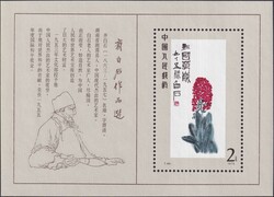 1980, Block 22 (Gemälde von Qi Baishi) postfrisch, fehlerfrei ...