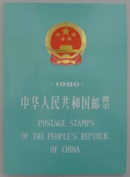 1986, CHINA, Jahreszusammenstellung postfrisch ** im Jahrbuch. Sehr ...