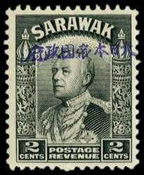 Sarawak - Japanese Occupation SG J3 mint 1942 (Oct) 2c black By ...