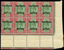 I.C.S. GWALIOR 1903 SGO46 Official Official. 1903-08 KEVII 1r green ...